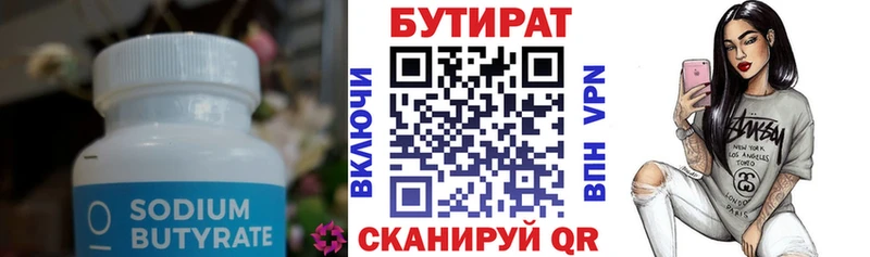 Купить Углегорск БУТИРАТ бутандиол