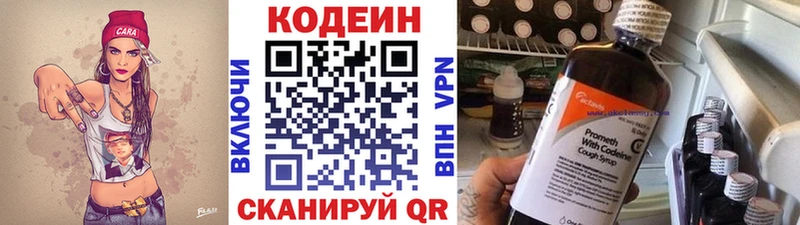 Кодеин напиток Lean (лин)  Купить где  Углегорск 