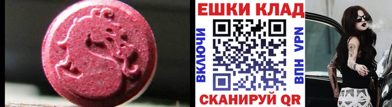 Купить где  Углегорск  Экстази 280мг 