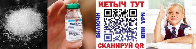 Купить  Углегорск  КЕТАМИН ketamine 
