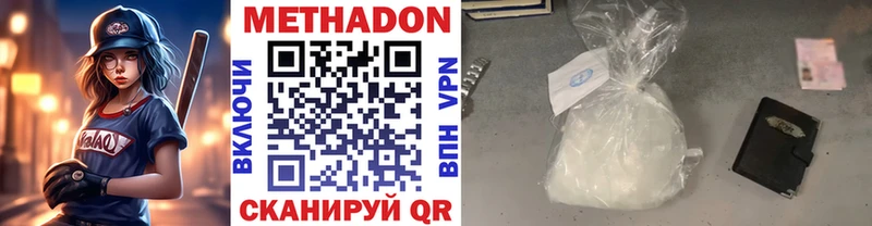 Купить закладки Углегорск МЕТАДОН мёд