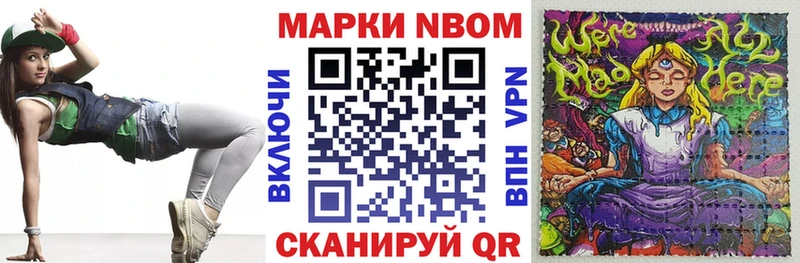Купить Углегорск Марки 25I-NBOMe 1,8мг